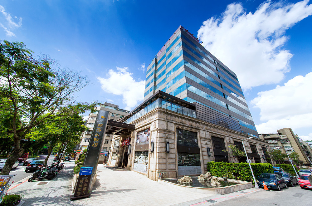 福容大飯店台北一館